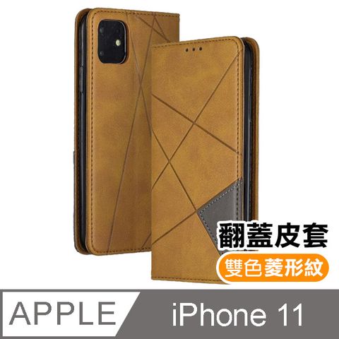 iPhone 11 / i11 復古 菱形 拼接 可插卡 翻蓋 磁吸 手機 皮套 支架 軟邊 iPhone 11 手機殼 保護套 手機皮套 -黃色款