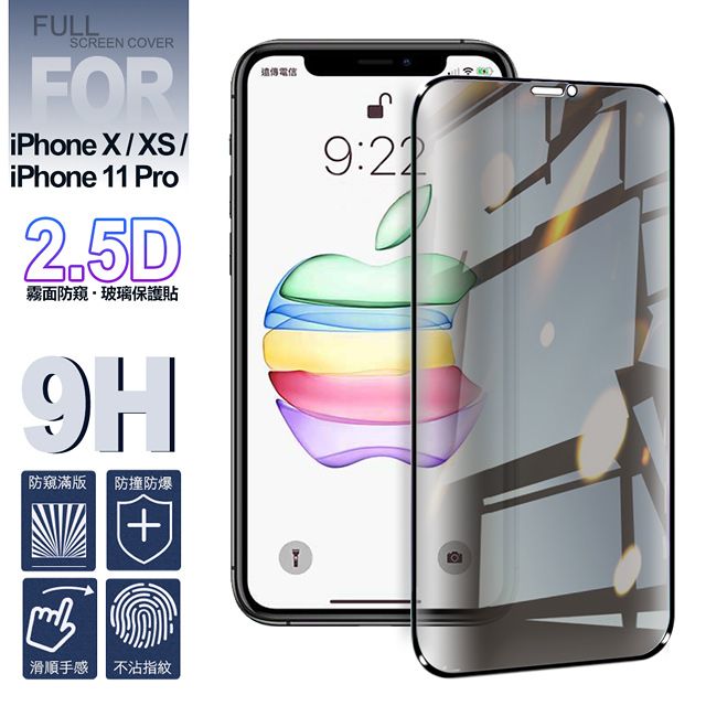 NISDA  for iPhone X / XS / iPhone 11 Pro 防窺2.5D滿版玻璃保護貼-黑