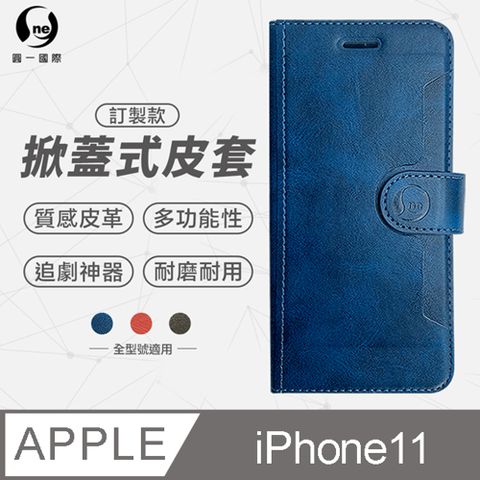 【o-one】Apple iPhone11 (6.1吋) 小牛紋掀蓋式皮套 皮革保護套 皮革側掀手機套