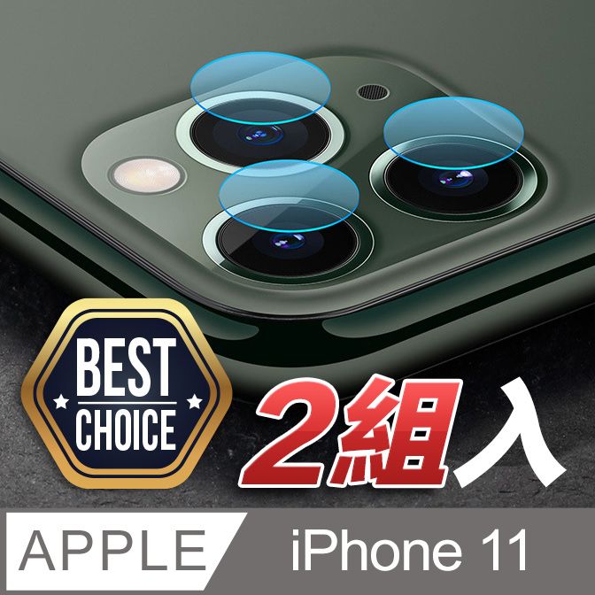  F6E1;新機必備最佳防護 iPhone 11【6.1吋】鏡頭保護膜【2組入】