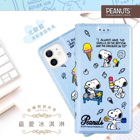 【SNOOPY/史努比】iPhone 11 (6.1吋) 彩繪可站立皮套(最愛冰淇淋)