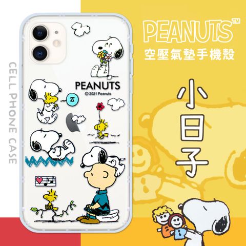 【SNOOPY/史努比】iPhone 11 (6.1吋) 防摔氣墊空壓保護手機殼(小日子)