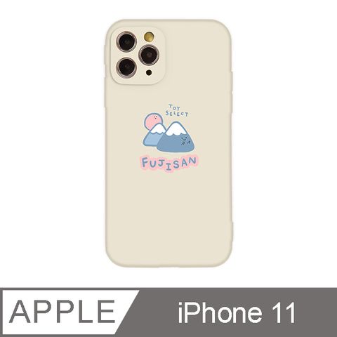 TOYSELECT 拓伊生活 iPhone 11 6.1吋 Smilie微笑富士山全包抗污iPhone手機殼 淡粉色