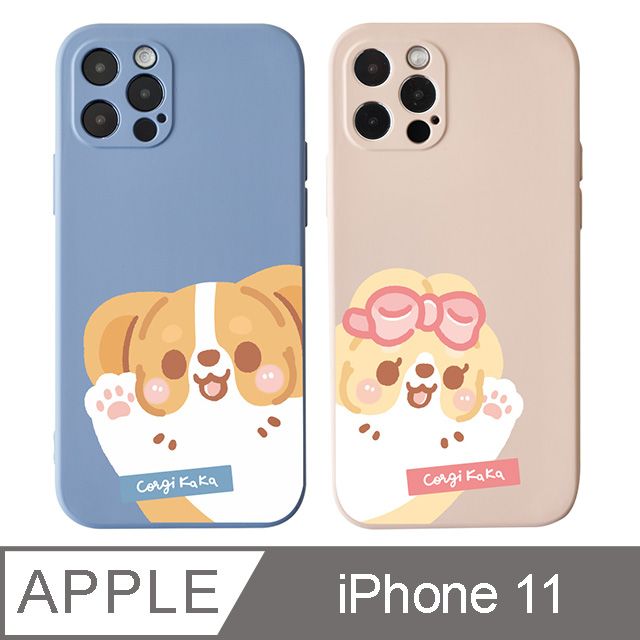 TOYSELECT 拓伊生活 iPhone 11 6.1吋 柯基犬卡卡打招呼系列全包iPhone手機殼 娜娜Hi