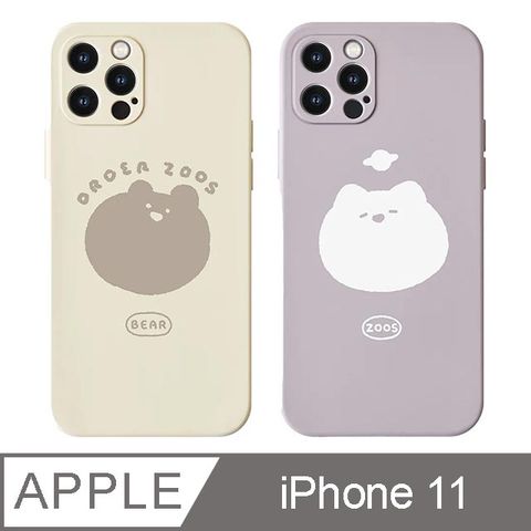 TOYSELECT 拓伊生活 iPhone 11 6.1吋 來點動物一球系列全包iPhone手機殼 奶茶熊