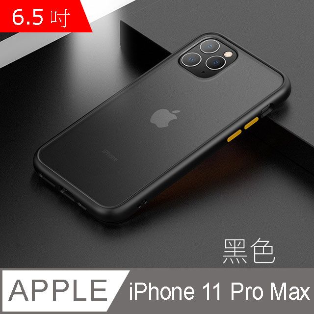 IN7  膚感系列 iPhone 11 Pro Max (6.5吋) 半透明磨砂款TPU+PC背板 吊飾孔 防摔防撞 手機保護殼