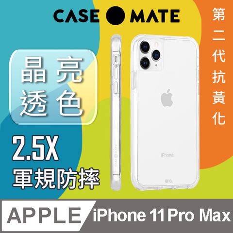 Case-Mate 美國 CaseMate iPhone 11 Pro Max Tough Clear 強悍防摔手機保護殼 - 透明