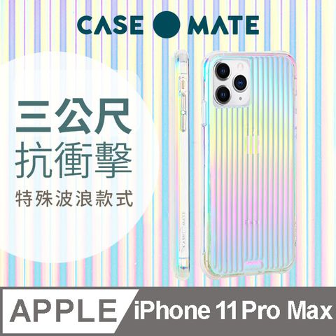 Case-Mate 美國 CaseMate iPhone 11 Pro Max Groove 強悍防摔手機保護殼 - 彩虹波浪