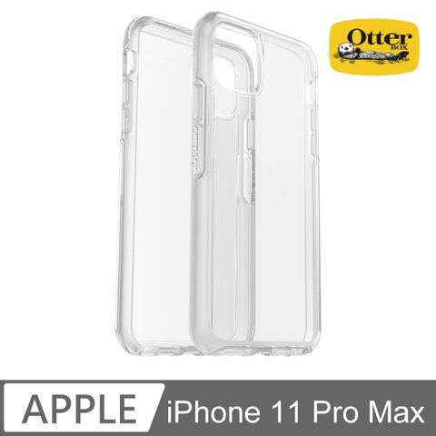 OtterBox iPhone 11 Pro Max Symmetry炫彩透明保護殼-Clear透明