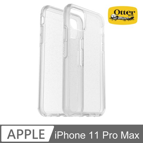 OtterBox iPhone 11 Pro Max Symmetry炫彩透明保護殼-Stardust星塵