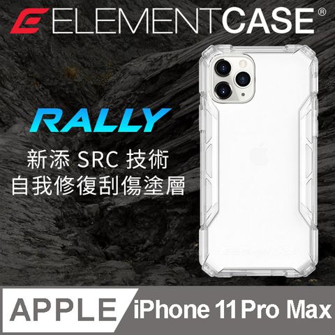 Element Case 美國  iPhone 11 Pro Max Rally 抗刮科技軍規殼 - 透明