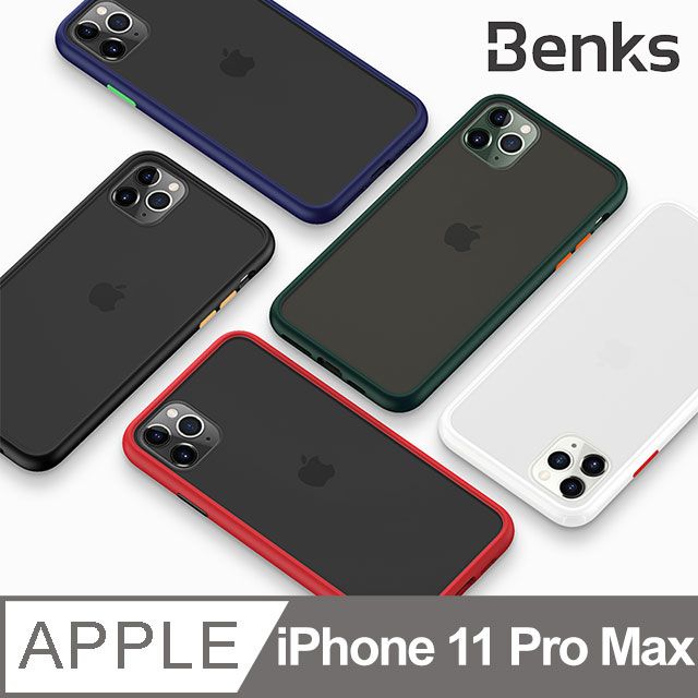 Benks】 iPhone 11 Pro Max (6.5) 防摔膚感手機殼- PChome 24h購物