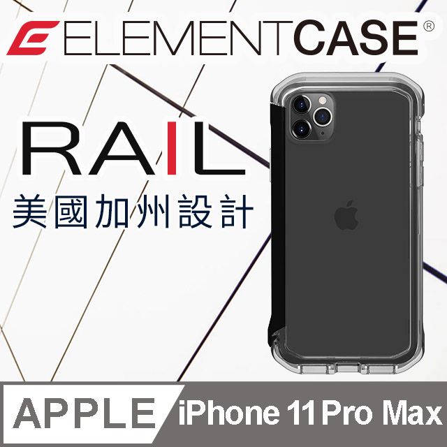 Element Case 美國  iPhone 11 Pro Max Rail 神盾軍規殼 - 晶透黑