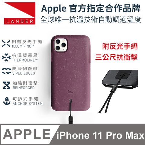 Lander 美國  iPhone 11 Pro Max (6.5吋) Moab 防摔手機保護殼 - 莓果紫 (附手繩)