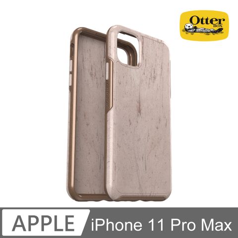 OtterBox iPhone 11 Pro Max Symmetry炫彩幾何保護殼-木紋