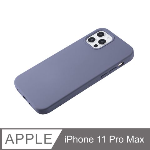 【經典液態殼I沁夏系列】iPhone 11 Pro Max 手機殼 i11 Pro Max 保護殼 矽膠殼 軟殼 (薰衣草灰)