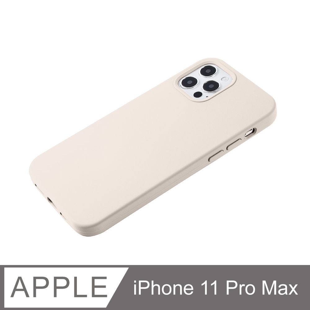  【經典液態殼I莊園系列】iPhone 11 Pro Max 手機殼 i11 Pro Max 保護殼 矽膠殼 軟殼 (古董白)