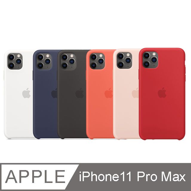 Apple 原廠iPhone 11 Pro Max Silicone Case 矽膠保護殼(台灣公司貨