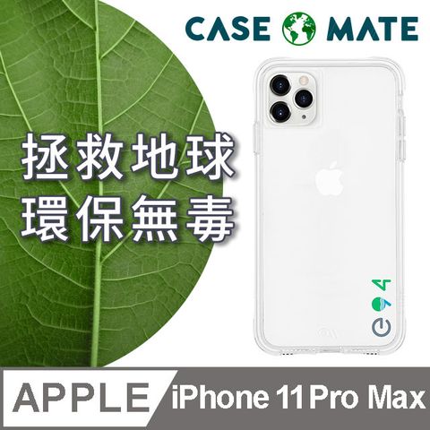 Case-Mate 美國 CaseMate iPhone 11 Pro Max Tough Eco 防摔手機保護殼愛護地球款 - 透明