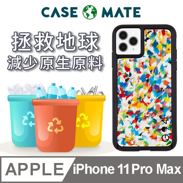 Case-Mate 美國 CaseMate iPhone 11 Pro Max Tough Eco 防摔手機保護殼愛護地球款 - 彩虹迷彩