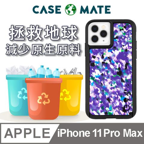 Case-Mate 美國 CaseMate iPhone 11 Pro Max Tough Eco 防摔手機保護殼愛護地球款 - 紫色迷彩