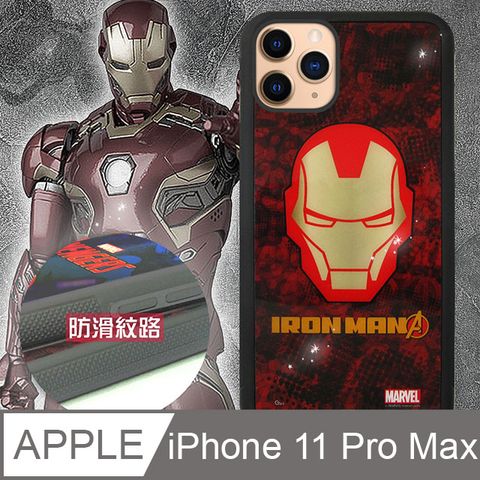 漫威授權 iPhone 11 Pro Max 6.5吋 復仇者聯盟 鋼鐵人 防滑手機殼(鋼鐵頭盔)