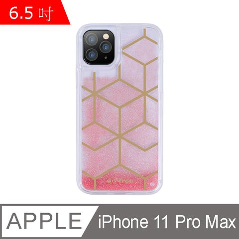 G-CASE 星語系列D款 iPhone 11 Pro Max (6.5吋) 閃亮流沙顆粒 雙料 防摔 保護殼-粉色