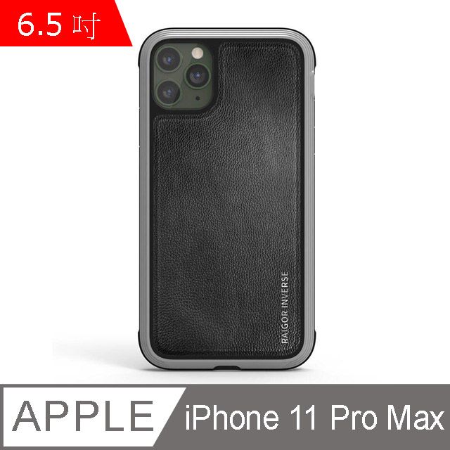  RAIGOR INVERSE 奢華系列 iPhone 11 Pro Max (6.5吋) 真皮背蓋2.5米 SGS防摔認證保護殼-黑色