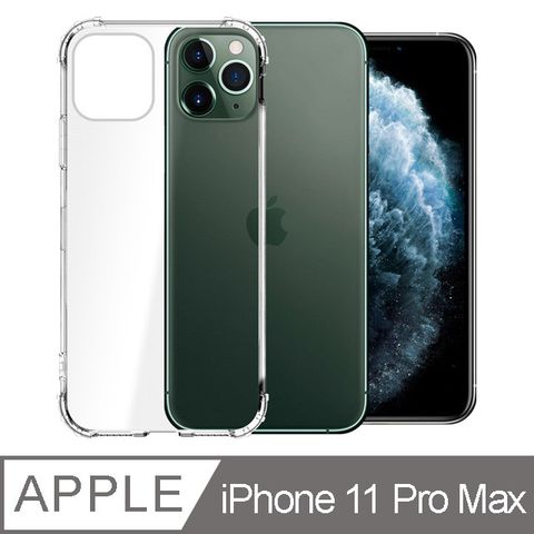 Ayss iPhone 11 Pro Max/6.5吋  專用 超合身軍規手機空壓殼