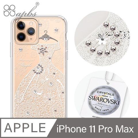 APBS apbs iPhone 11 Pro Max 6.5吋輕薄軍規防摔施華彩鑽手機殼-禮服(奢華版)