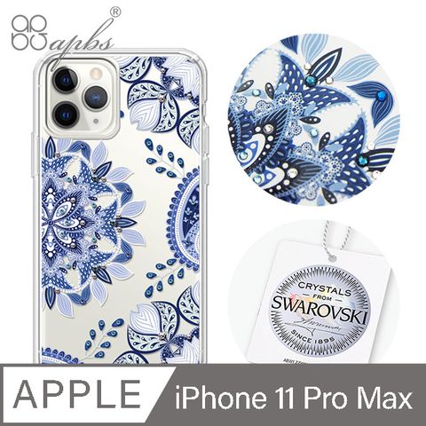 APBS apbs iPhone 11 Pro Max 6.5吋輕薄軍規防摔施華彩鑽手機殼-青花瓷