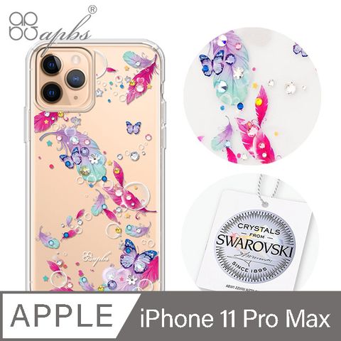 APBS apbs iPhone 11 Pro Max 6.5吋輕薄軍規防摔施華彩鑽手機殼-夢境之翼