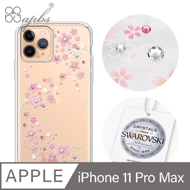 APBS apbs iPhone 11 Pro Max 6.5吋輕薄軍規防摔施華彩鑽手機殼-天籟之櫻