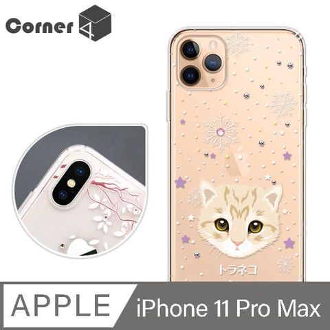 Corner4 Corner4 iPhone 11 Pro Max 6.5吋奧地利彩鑽雙料手機殼-虎班貓