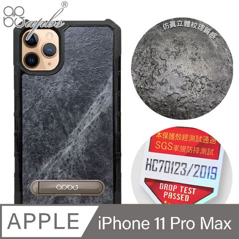 APBS apbs iPhone 11 Pro Max 6.5吋專利軍規防摔立架手機殼-岩石觸感黑雲岩