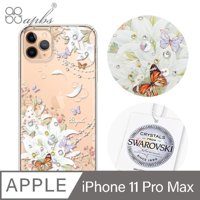 APBS apbs iPhone 11 Pro Max 6.5吋施華彩鑽防震雙料手機殼-珠落白玉