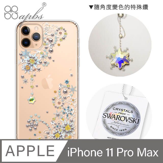 APBS apbs iPhone 11 Pro Max 6.5吋施華彩鑽防震雙料手機殼-雪絨花