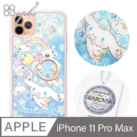 APBS 三麗鷗 iPhone 11 Pro Max 6.5吋施華彩鑽防摔指環扣手機殼-大耳狗愛飛翔