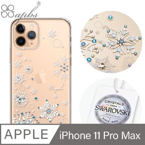 APBS apbs iPhone 11 Pro Max 6.5吋施華彩鑽防震雙料手機殼-紛飛雪