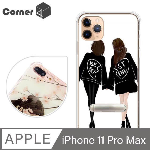 Corner4 Corner4 iPhone 11 Pro Max 6.5吋四角防摔立架手機殼-friend