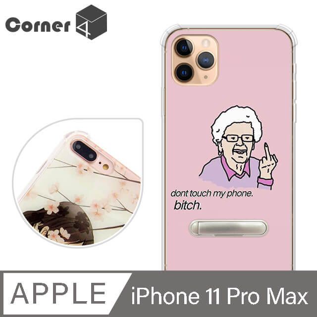 Corner4 Corner4 iPhone 11 Pro Max 6.5吋四角防摔立架手機殼-火爆阿嬤