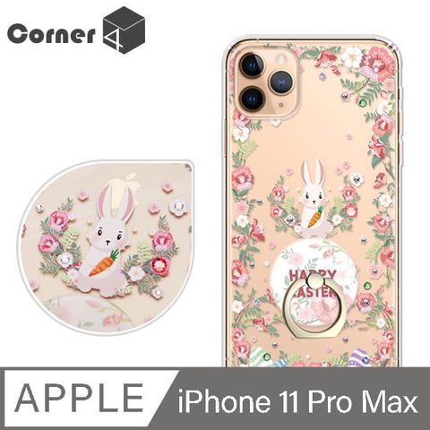 Corner4 Corner4 iPhone 11 Pro Max 6.5吋奧地利彩鑽指環扣雙料手機殼-蛋蛋兔