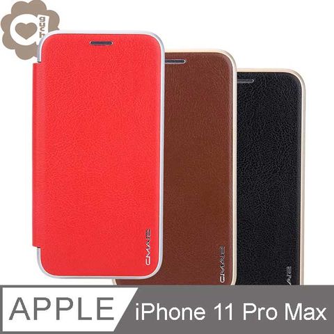 Apple 蘋果 iPhone 11 Pro Max 6.5吋 凌瓏極簡系列皮套 頂級皮紋質感 隱形磁力支架式皮套-紅棕黑