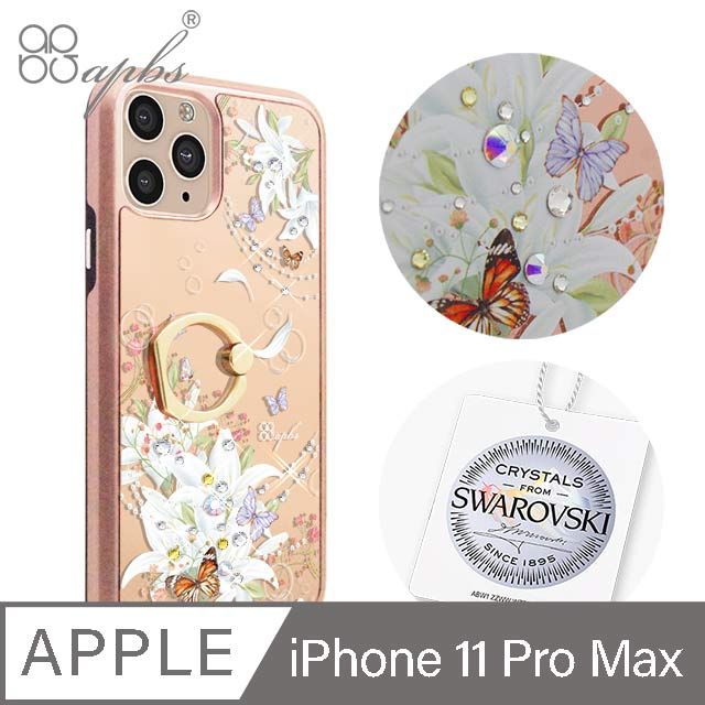 APBS apbs iPhone 11 Pro Max 6.5吋施華彩鑽全包鏡面指環雙料手機殼-珠落白玉