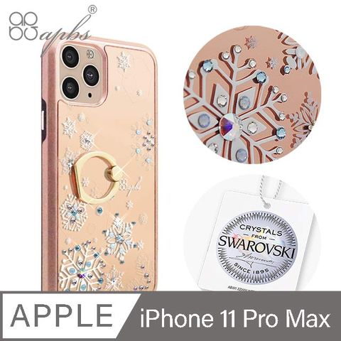 APBS apbs iPhone 11 Pro Max 6.5吋施華彩鑽全包鏡面指環雙料手機殼-紛飛雪