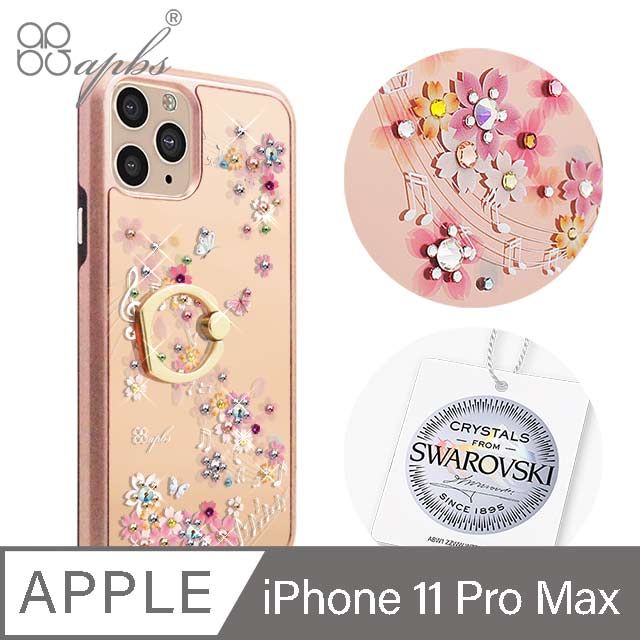 APBS apbs iPhone 11 Pro Max 6.5吋施華彩鑽全包鏡面指環雙料手機殼-彩櫻蝶舞