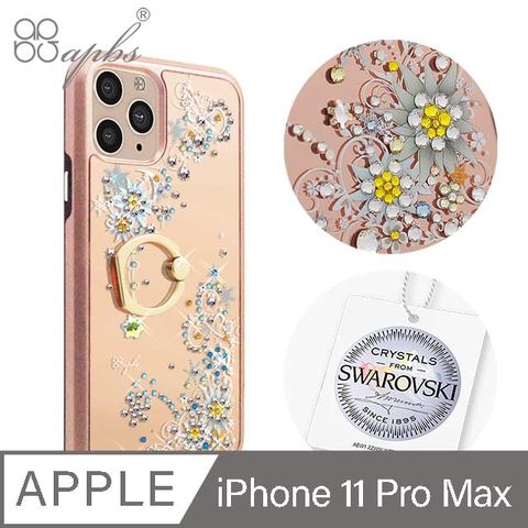 APBS apbs iPhone 11 Pro Max 6.5吋施華彩鑽全包鏡面指環雙料手機殼-雪絨花