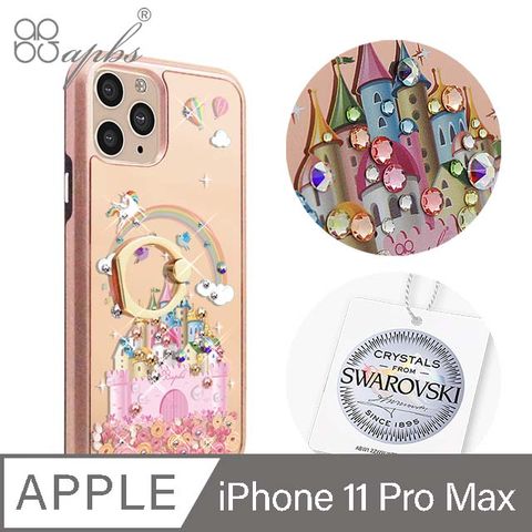 APBS apbs iPhone 11 Pro Max 6.5吋施華彩鑽全包鏡面指環雙料手機殼-童話城堡