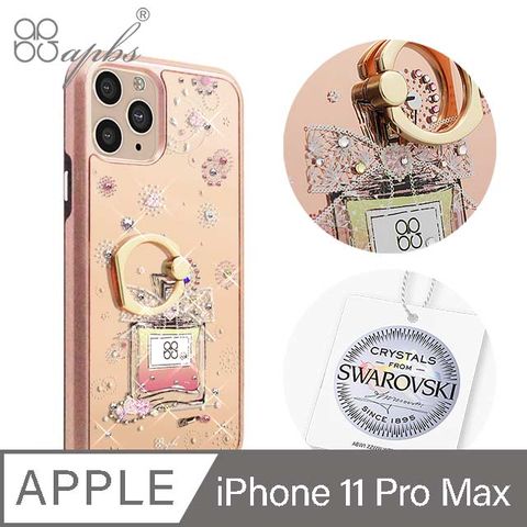 APBS apbs iPhone 11 Pro Max 6.5吋施華彩鑽全包鏡面指環雙料手機殼-維也納馨香