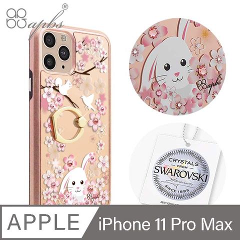 APBS apbs iPhone 11 Pro Max 6.5吋施華彩鑽全包鏡面指環雙料手機殼-櫻花兔